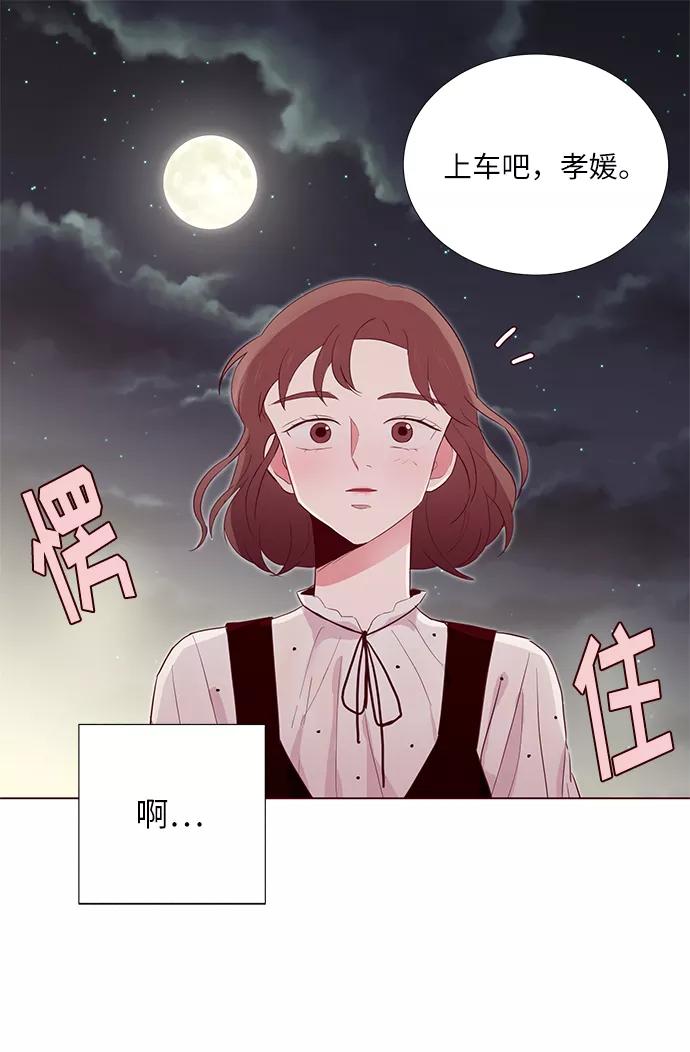 《你还记得吗》第7话 第62页