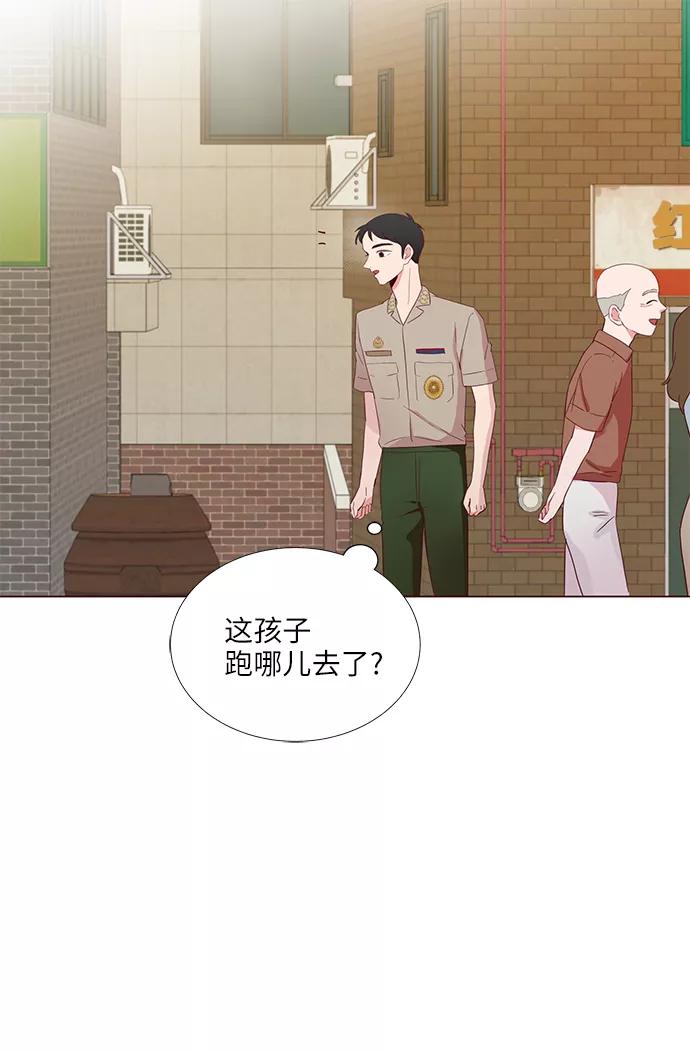 《你还记得吗》第7话 第9页