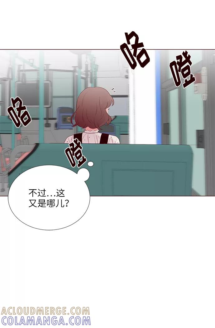 《你还记得吗》第7话 第34页