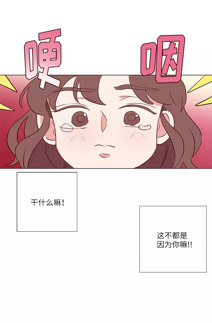 《你还记得吗》第7话 第48页