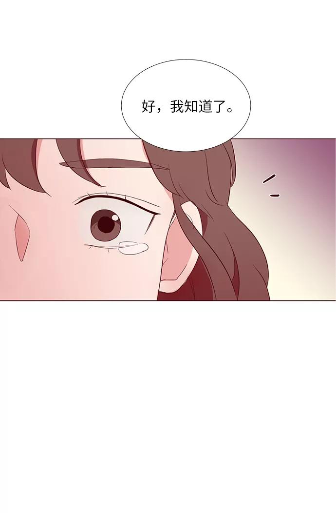 《你还记得吗》第7话 第60页
