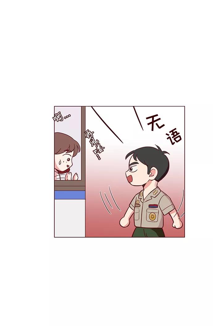 《你还记得吗》第7话 第21页