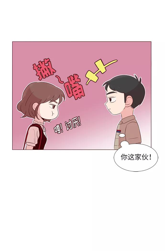 《你还记得吗》第7话 第57页