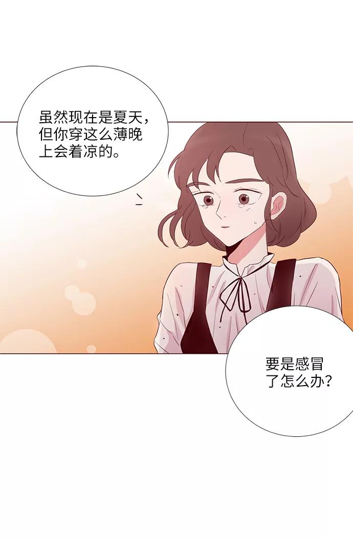 《你还记得吗》第7话 第56页