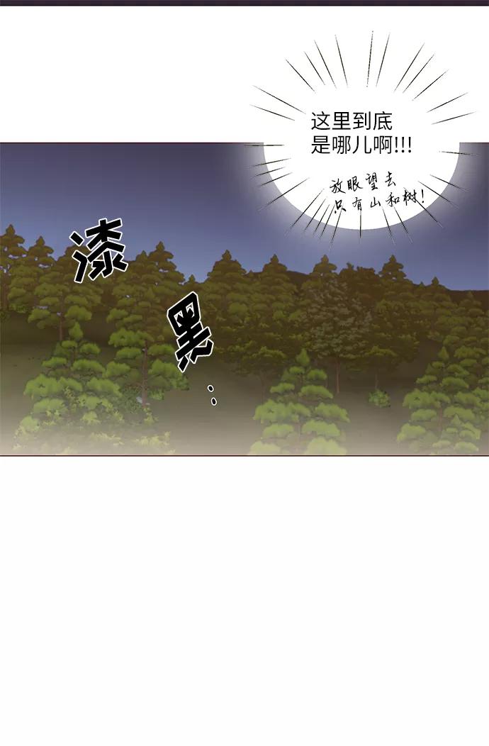 《你还记得吗》第7话 第38页