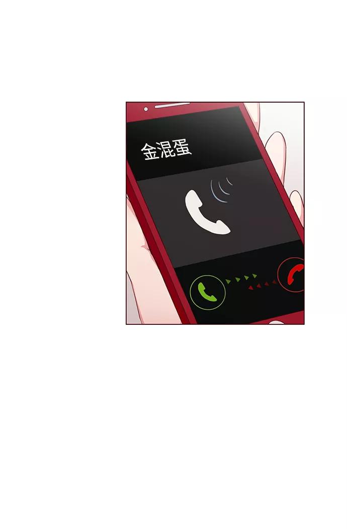 《你还记得吗》第7话 第30页