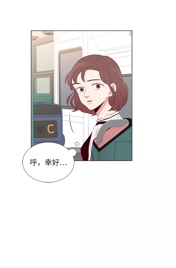 《你还记得吗》第7话 第27页