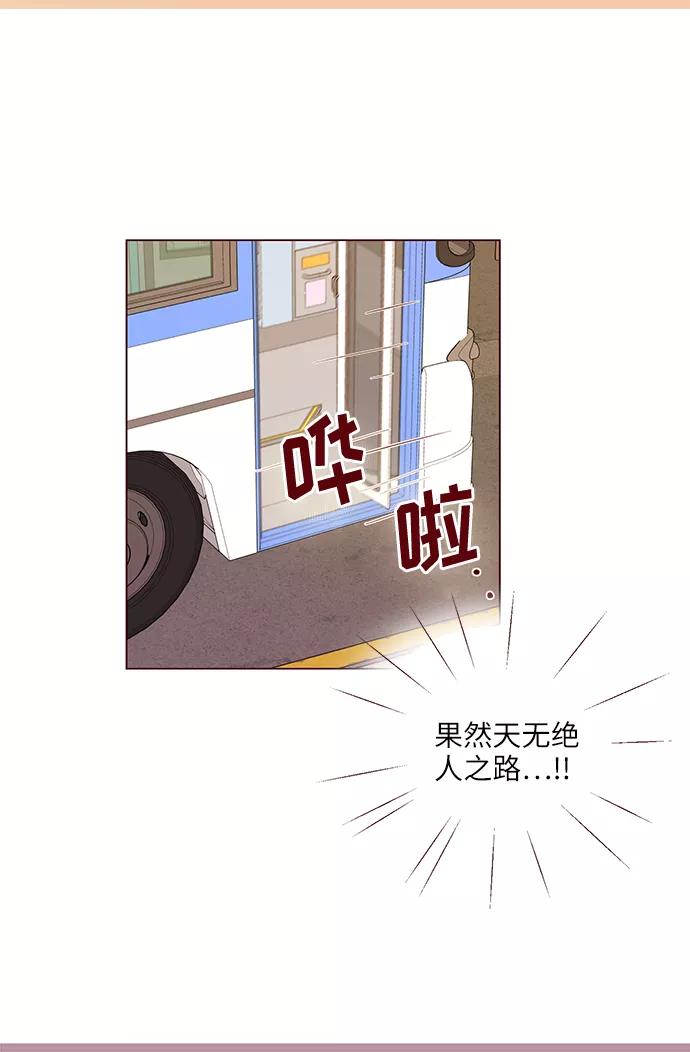 《你还记得吗》第7话 第14页