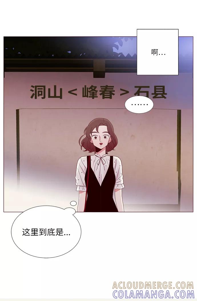 《你还记得吗》第7话 第37页