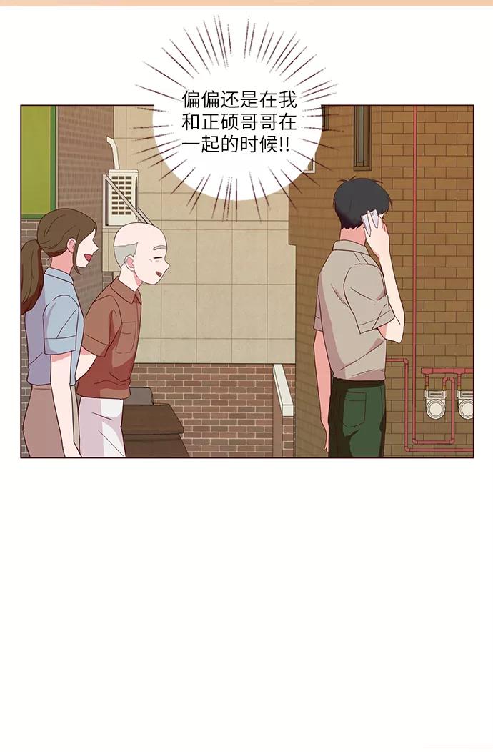 《你还记得吗》第7话 第6页