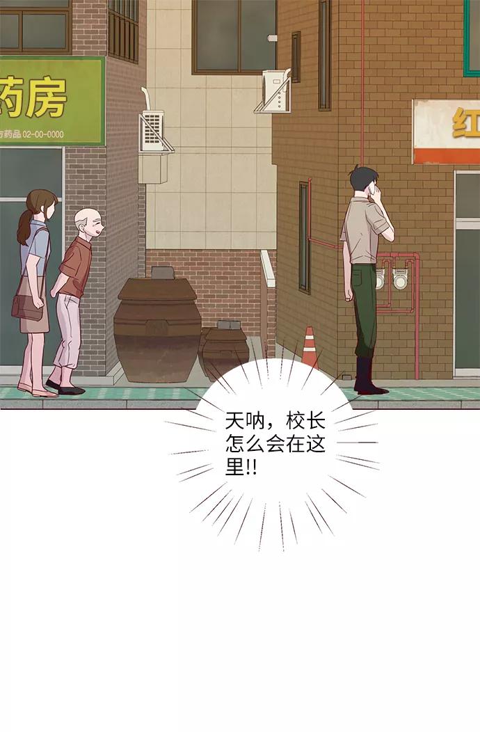 《你还记得吗》第7话 第5页