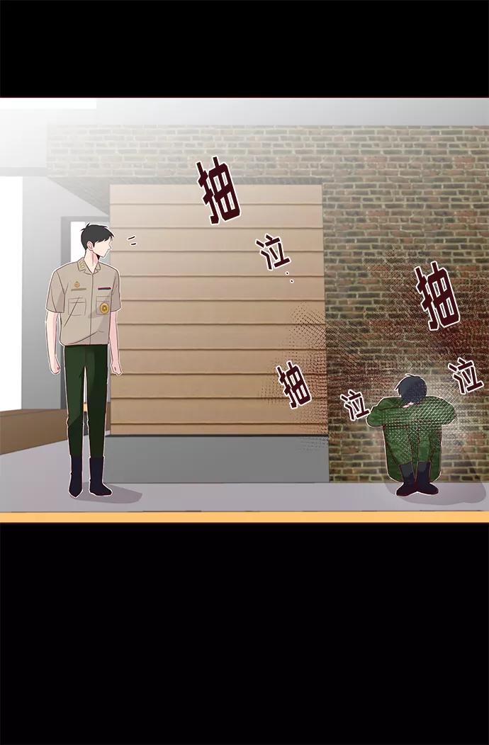 《你还记得吗》第8话 第44页