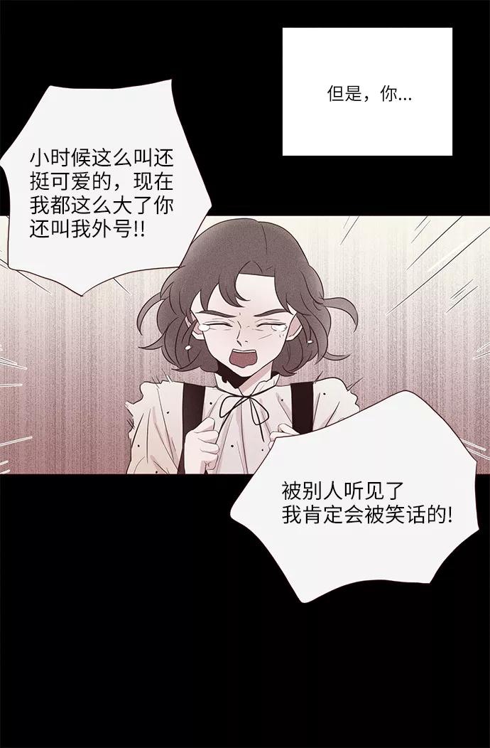 《你还记得吗》第8话 第71页