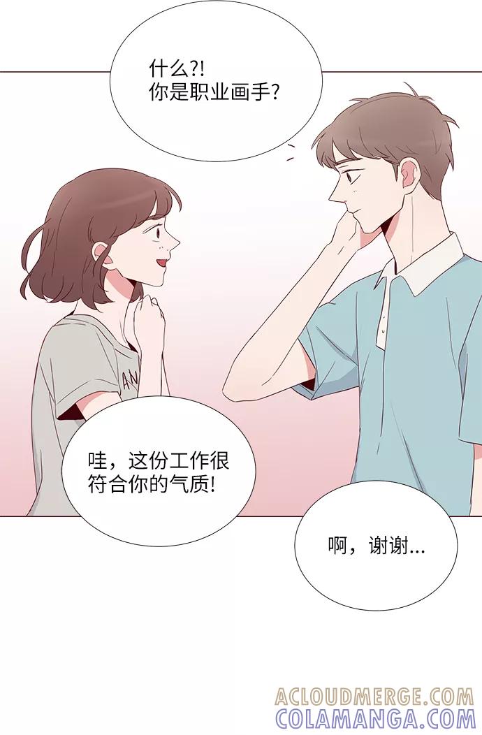《你还记得吗》第8话 第10页