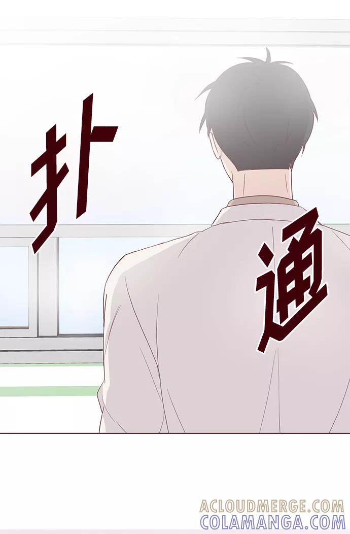 《你还记得吗》第8话 第76页