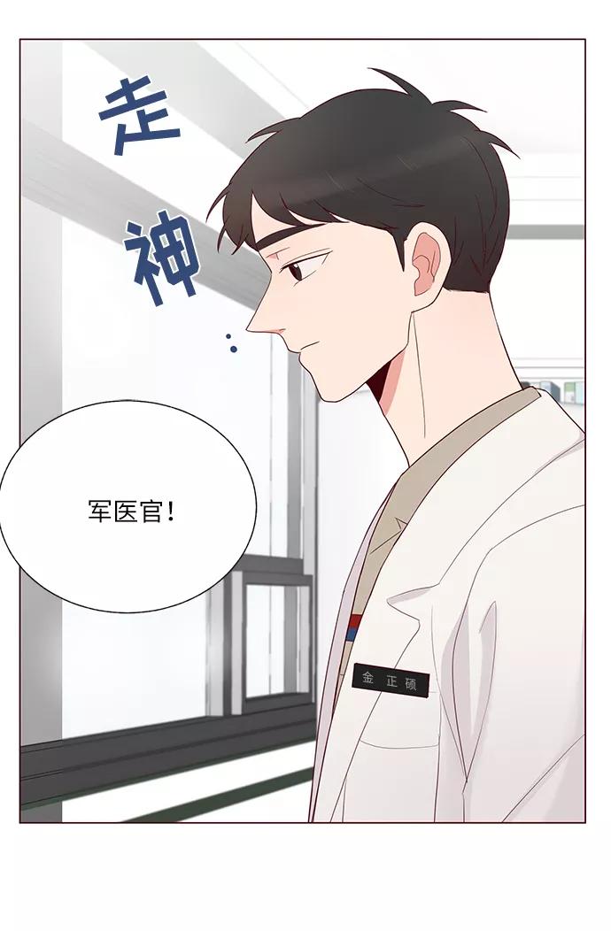 《你还记得吗》第8话 第32页