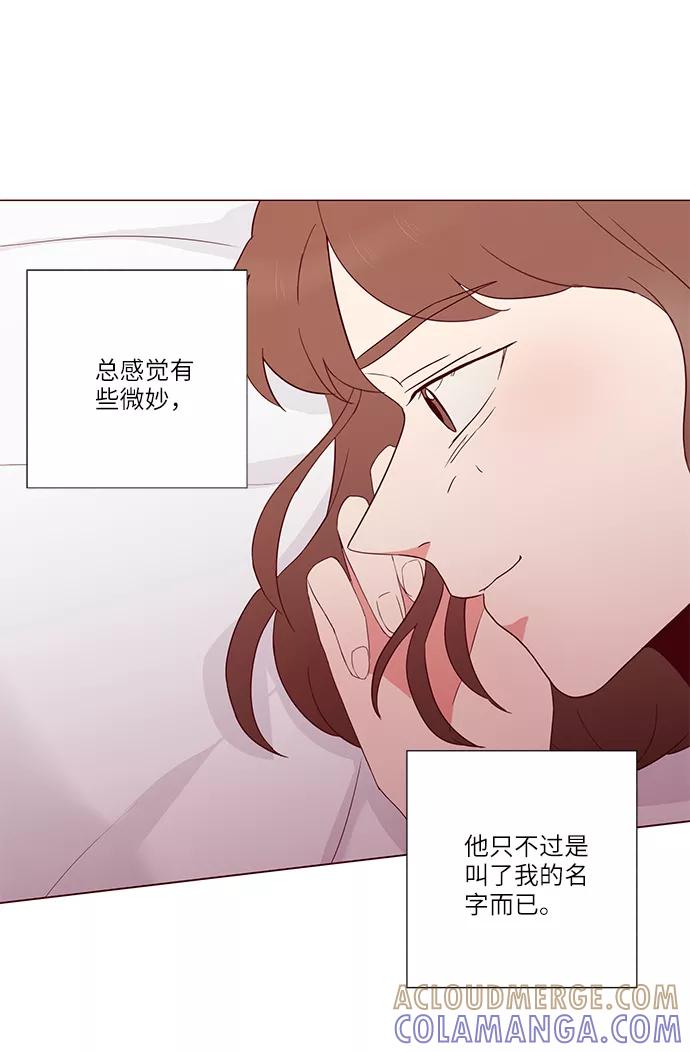 《你还记得吗》第8话 第28页