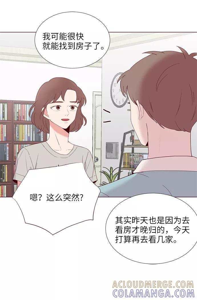 《你还记得吗》第8话 第19页