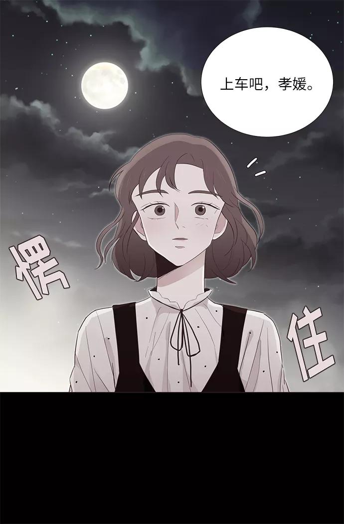 《你还记得吗》第8话 第26页