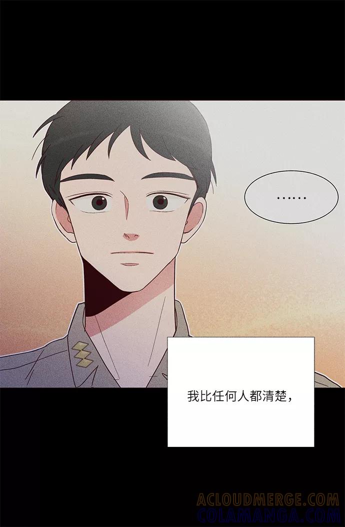 《你还记得吗》第8话 第64页
