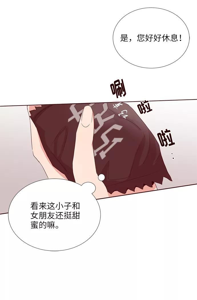 《你还记得吗》第8话 第53页