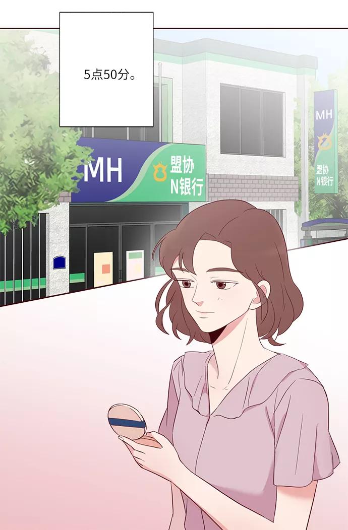 《你还记得吗》第8话 第78页
