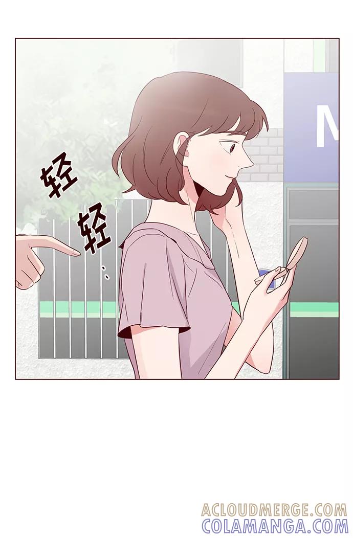 《你还记得吗》第8话 第79页