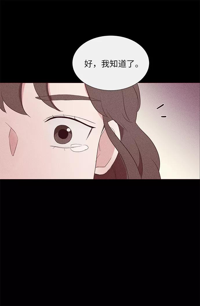 《你还记得吗》第8话 第72页