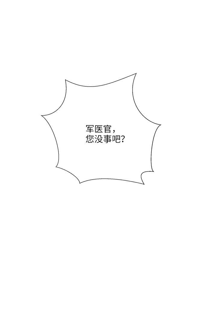 《你还记得吗》第8话 第33页