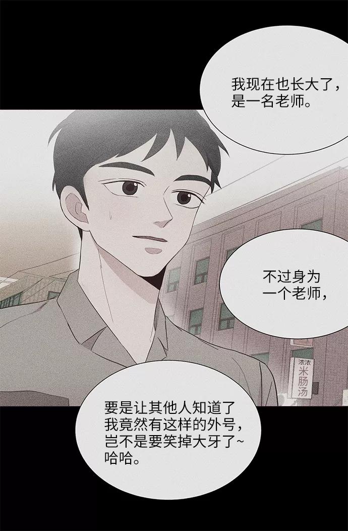 《你还记得吗》第8话 第62页