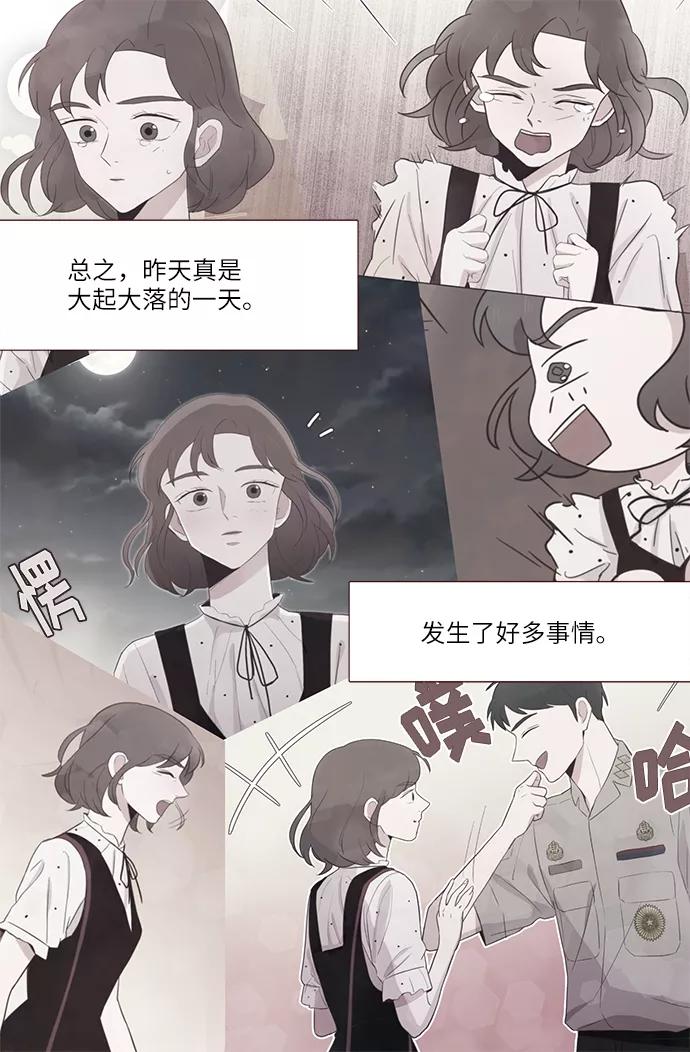 《你还记得吗》第8话 第30页