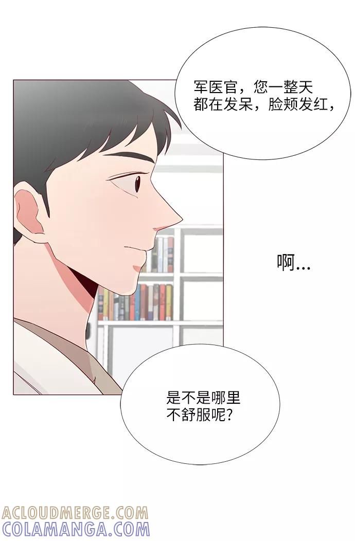 《你还记得吗》第8话 第37页