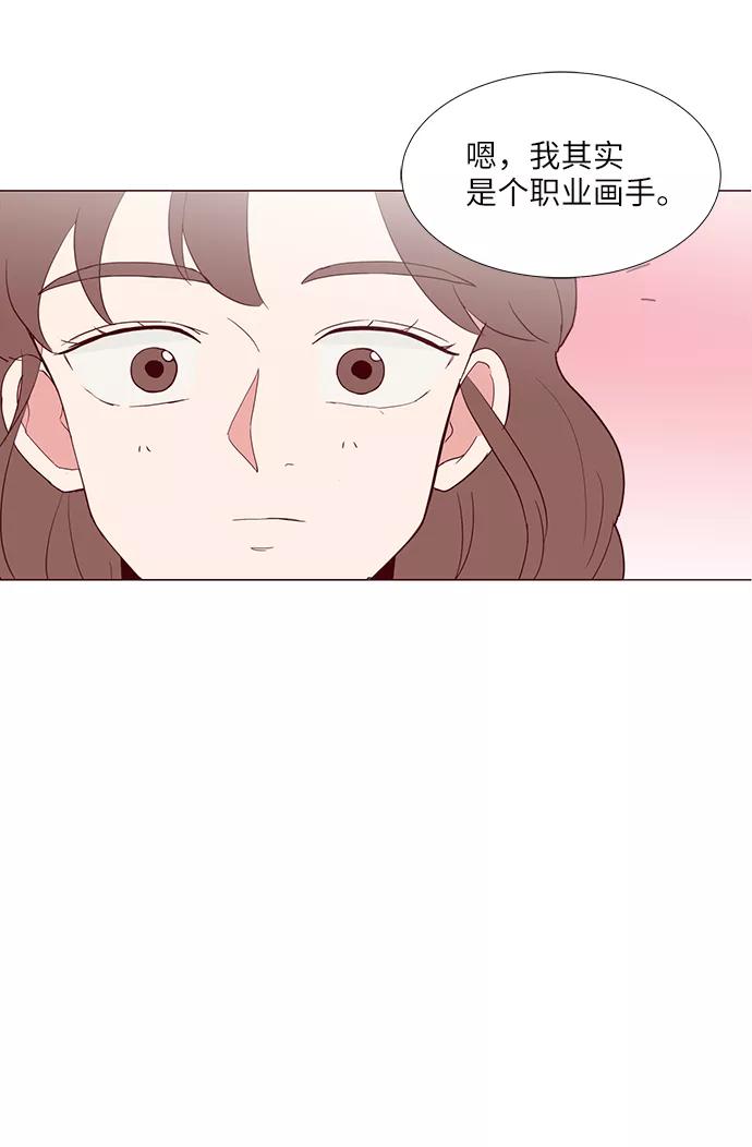 《你还记得吗》第8话 第9页