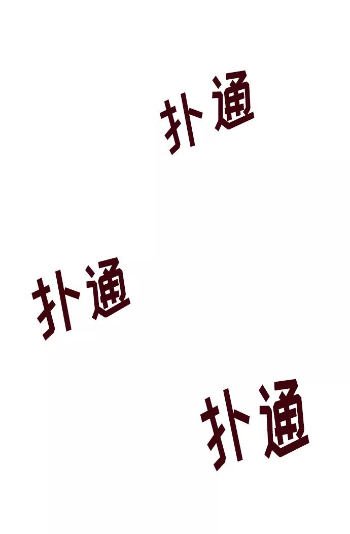 《你还记得吗》第8话 第75页
