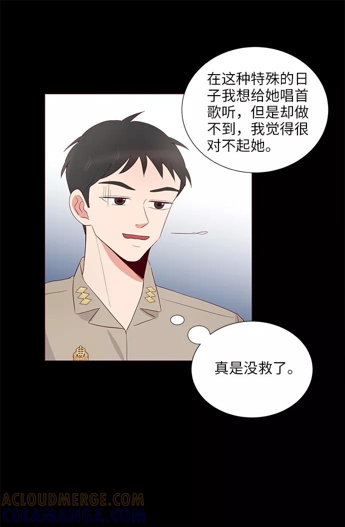 《你还记得吗》第8话 第49页