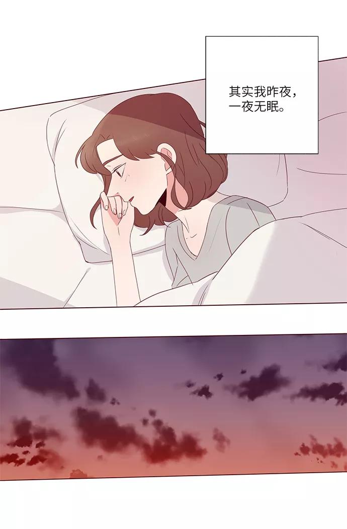 《你还记得吗》第8话 第27页