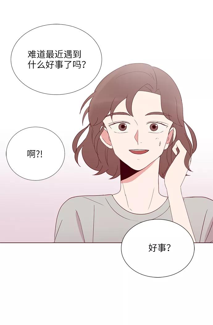 《你还记得吗》第8话 第24页