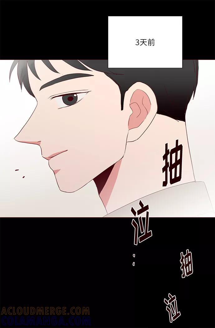 《你还记得吗》第8话 第43页