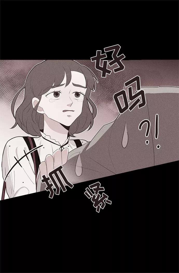 《你还记得吗》第8话 第56页