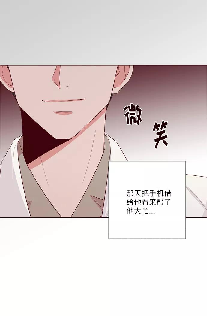 《你还记得吗》第8话 第51页