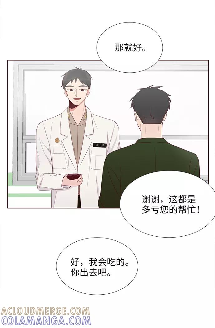 《你还记得吗》第8话 第52页