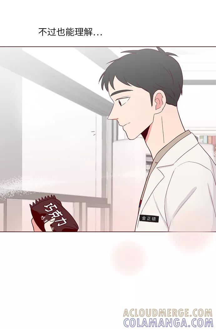 《你还记得吗》第8话 第55页