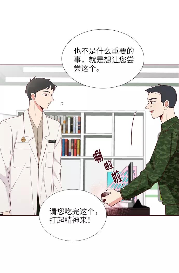 《你还记得吗》第8话 第39页