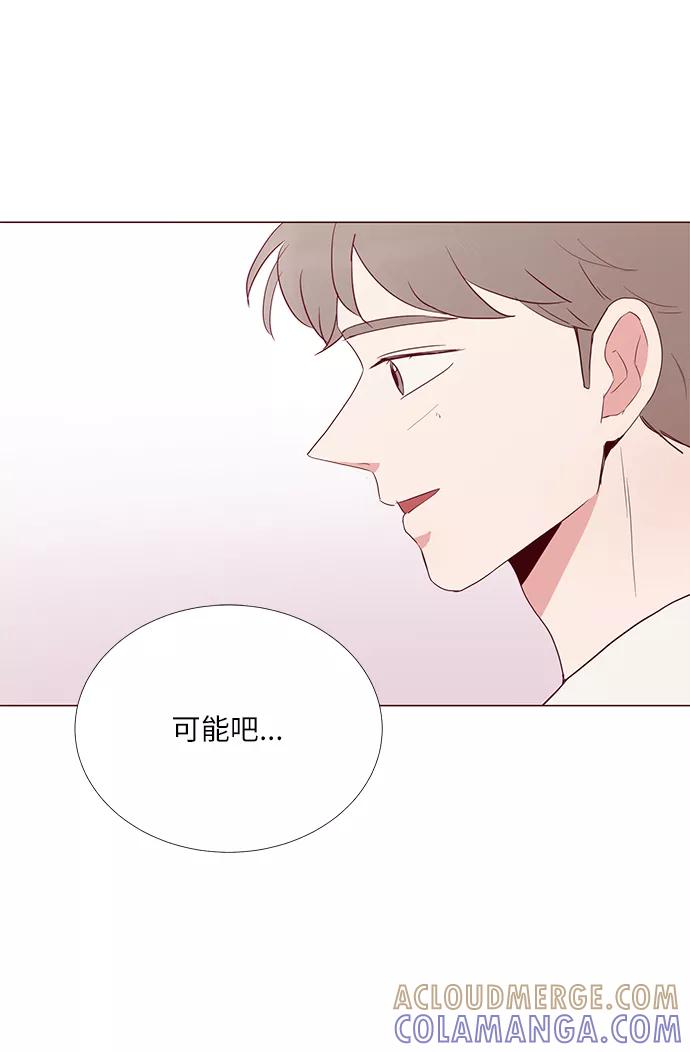 《你还记得吗》第8话 第16页