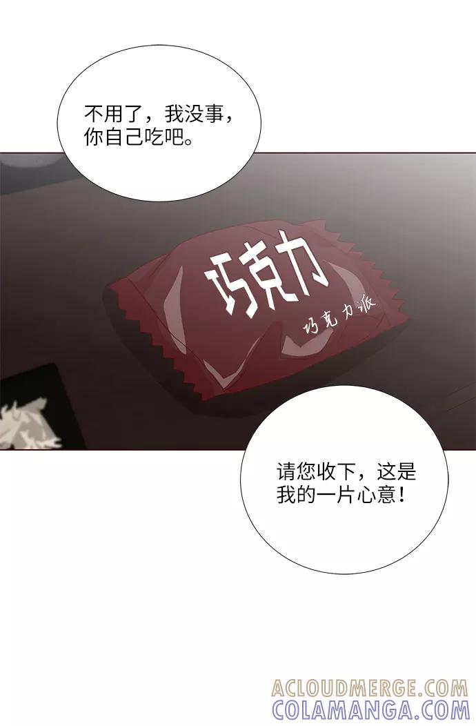 《你还记得吗》第8话 第40页