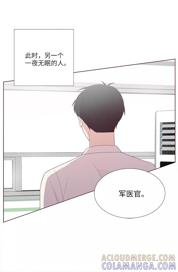 《你还记得吗》第8话 第31页