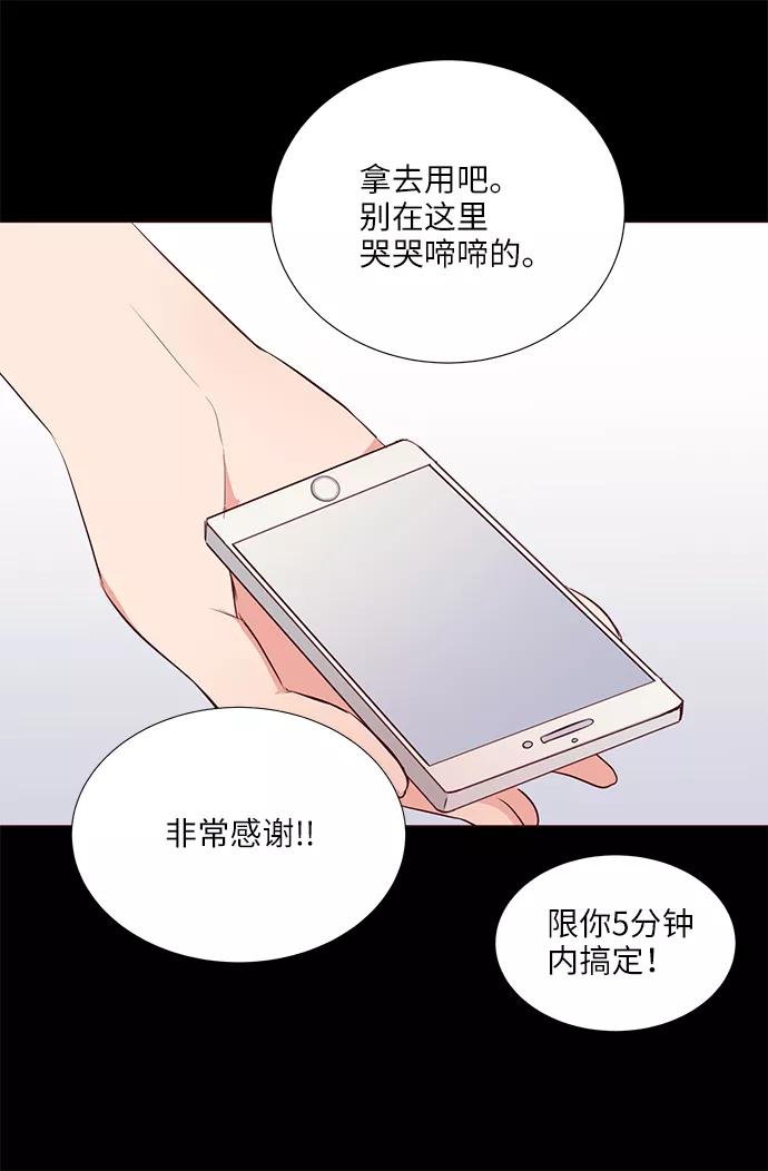 《你还记得吗》第8话 第50页