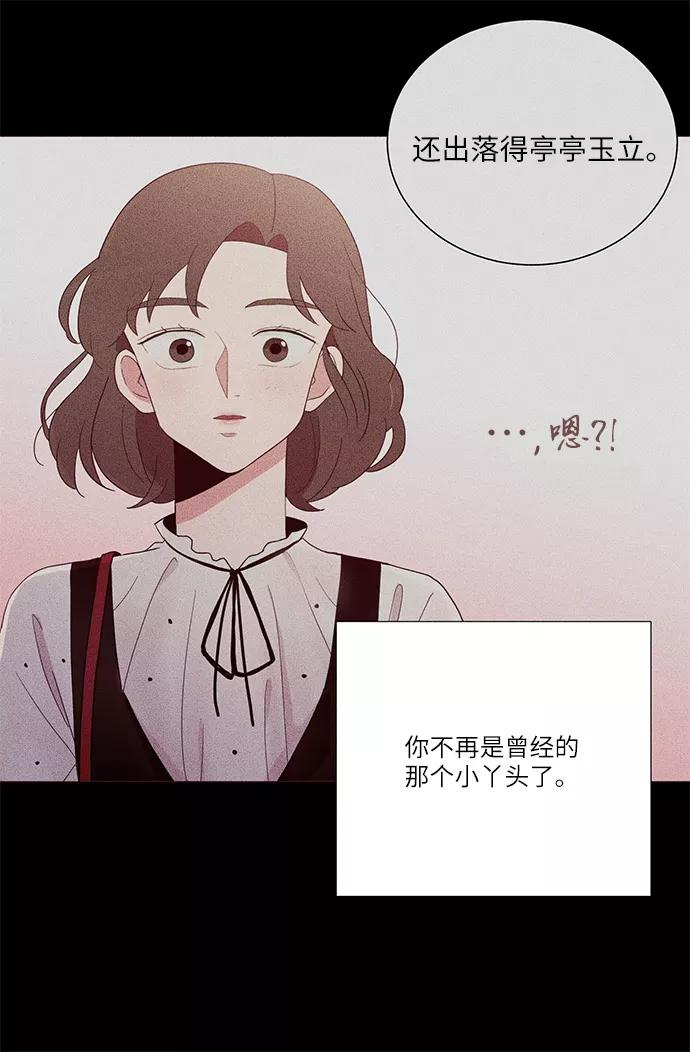 《你还记得吗》第8话 第66页