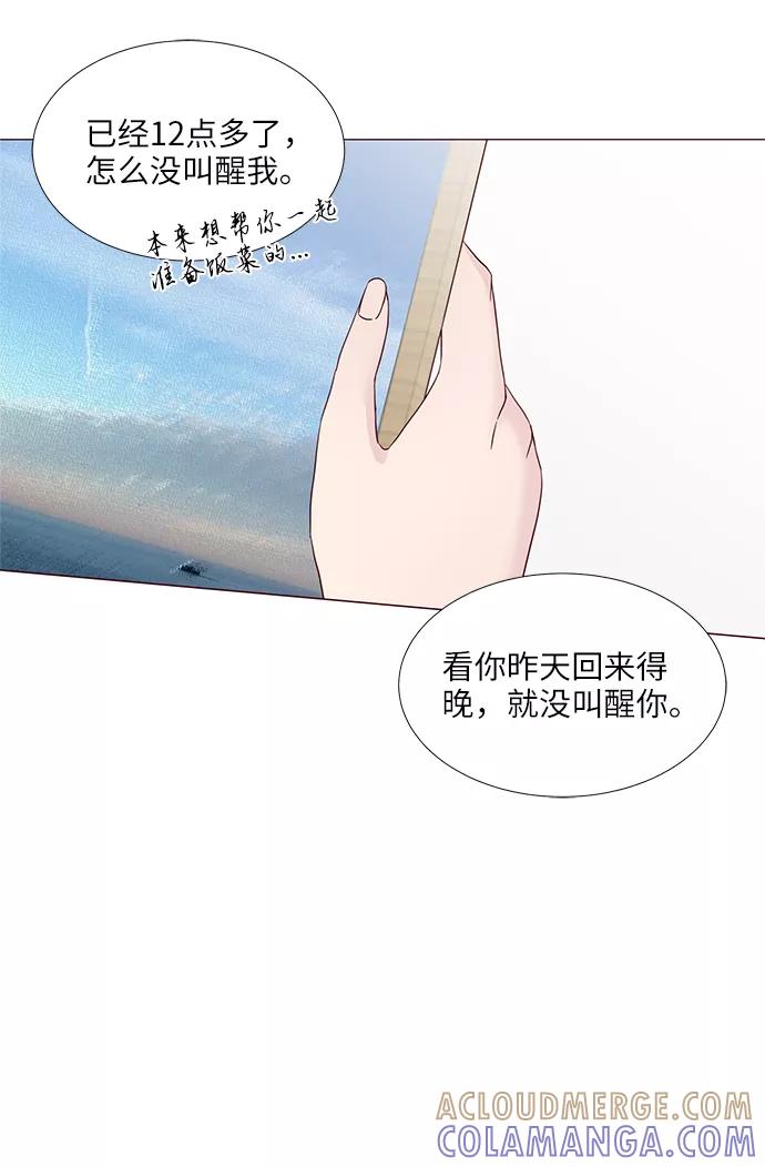 《你还记得吗》第8话 第7页