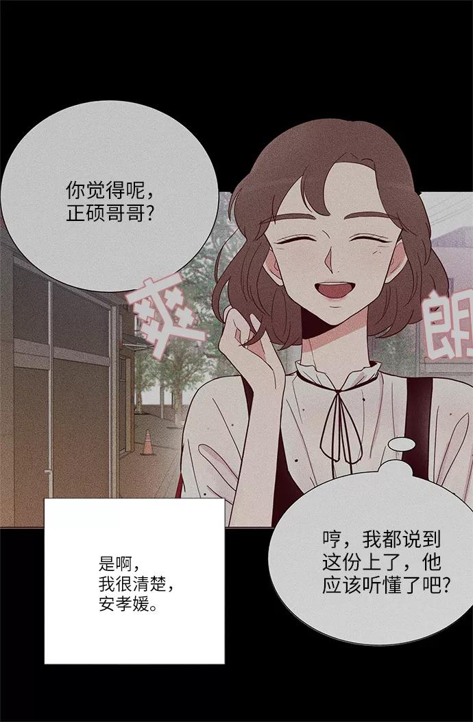 《你还记得吗》第8话 第63页